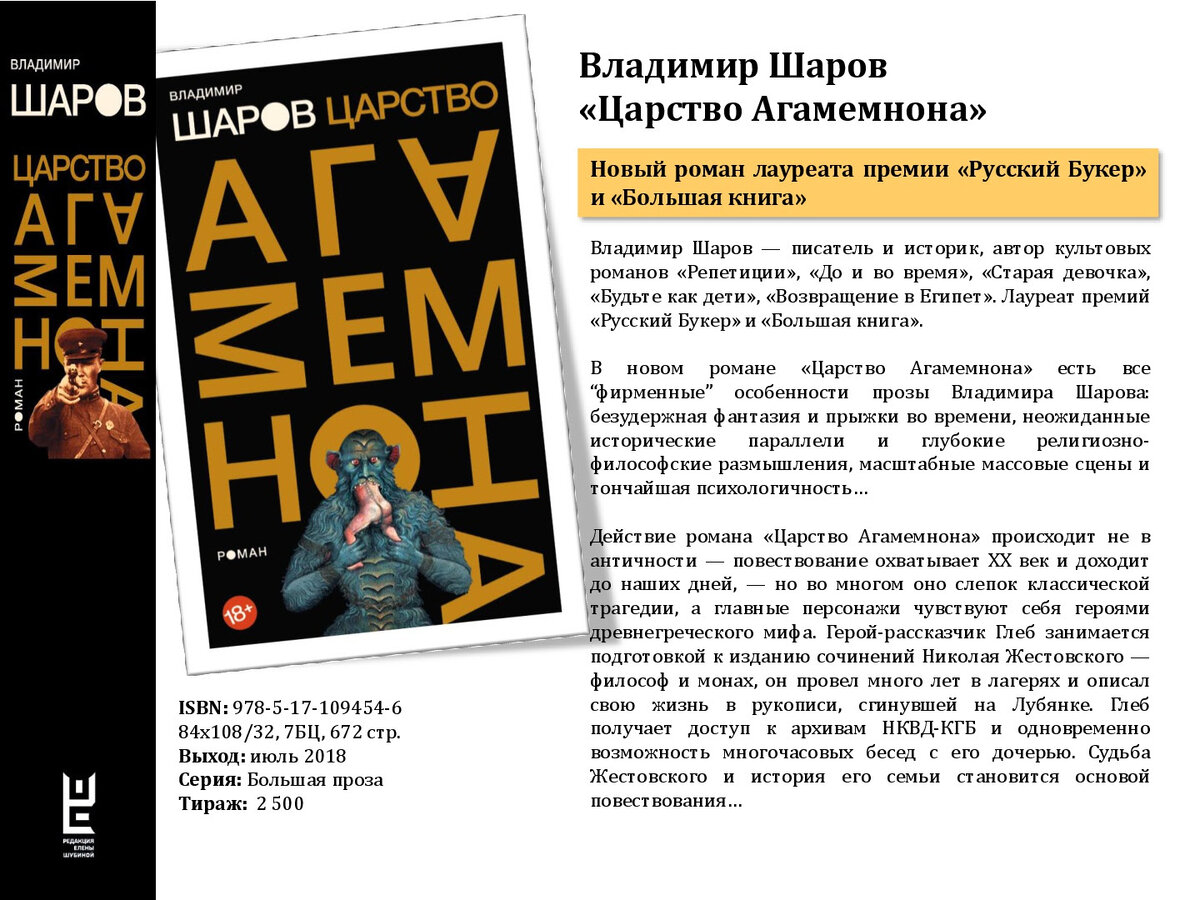 18 | Современные любовные романы | Ридли | Книги скачать, читать бесплатно