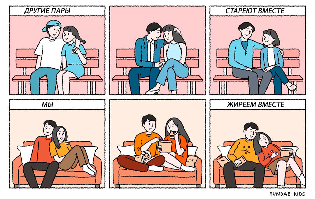 Известный факт: из-за общего питания пары часто набирают вес или сбрасывают его. 