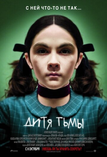 Фильм 2009 года