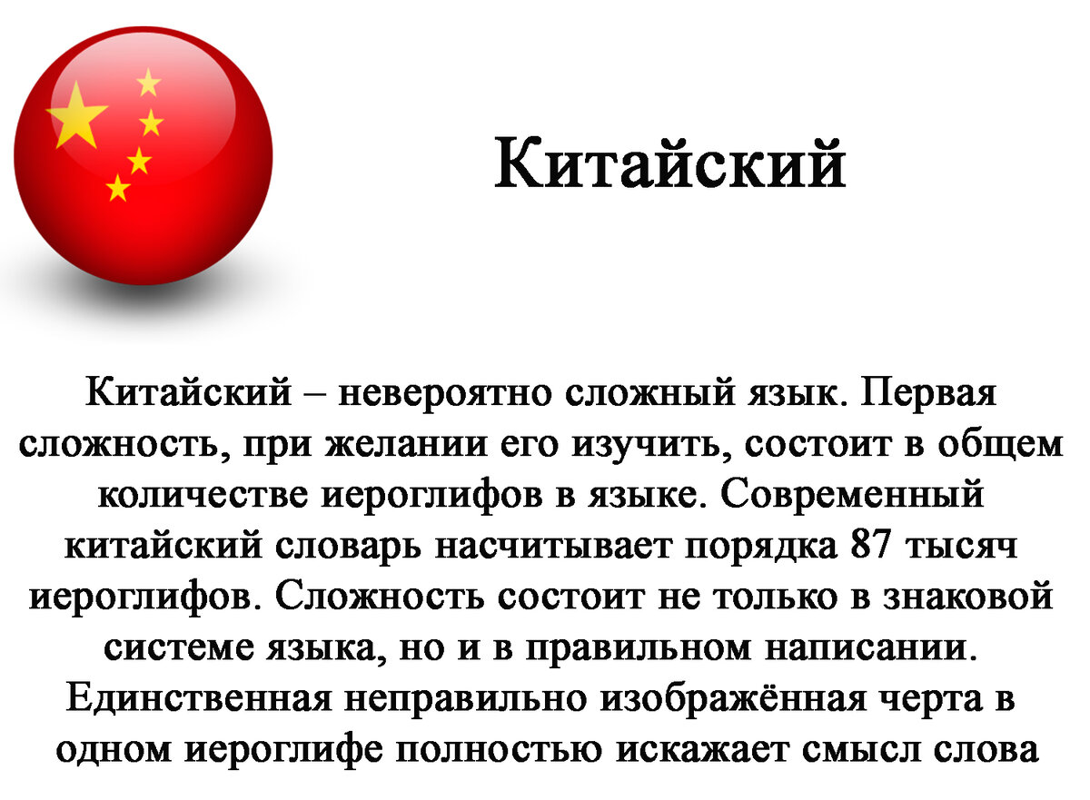 Перечень языков. Какой язык самый сложный для изучения. Самые сложные языки мира. Самый сложный язык в мире. Какой самый сложный язык.