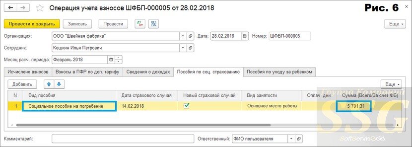 Выплата на погребение проводки. Пособие на погребение в 1с. Пособие на погребение проводки. Пособие на погребение проводки в 1с 8.3. Пособие на погребение в 1с 8.2 Бухгалтерия.