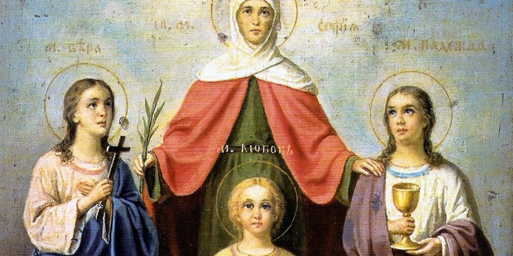 Каждый год 30 сентября отмечают именины женских имен Вера, Надежда, Любовь и София. В церковном календаре это три святые - Вера, Надежда, Любовь. София означает мудрость, она является матерью этих девушек. Женщины в этот день молились иконе "Вера, Надежда, Любовь", чтобы получить любовь в своей жизни, найти суженого и выйти замуж. В древней дохристианской ведической культуре этот день также отмечался как большой женский праздник. 