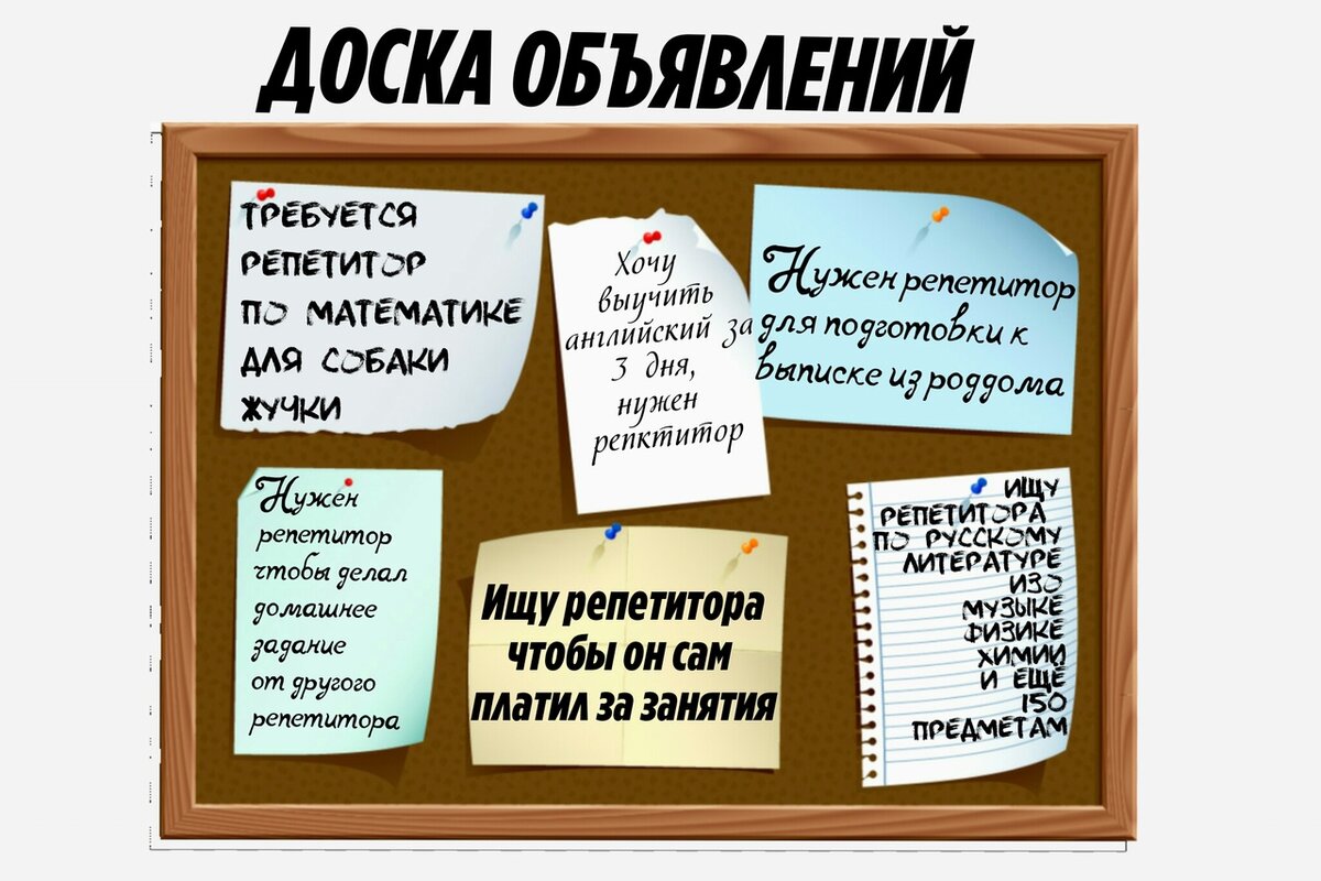 Репетиторомания – это диагноз или не слишком ли много репетиторов | Записки  репетитора | Дзен