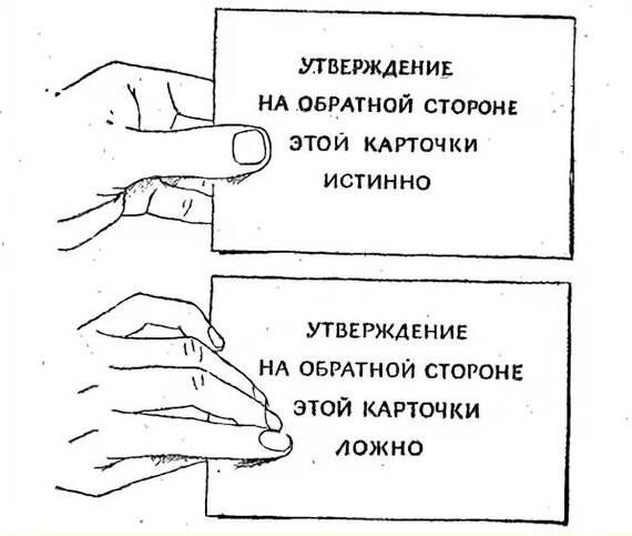                                      Пример логического парадокса в вакууме