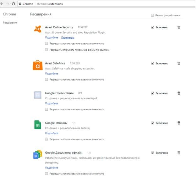 Здесь нам ничего не подходит. Переходим в самый низ экрана и находим иконку «Еще расширения». Жмем на нее: