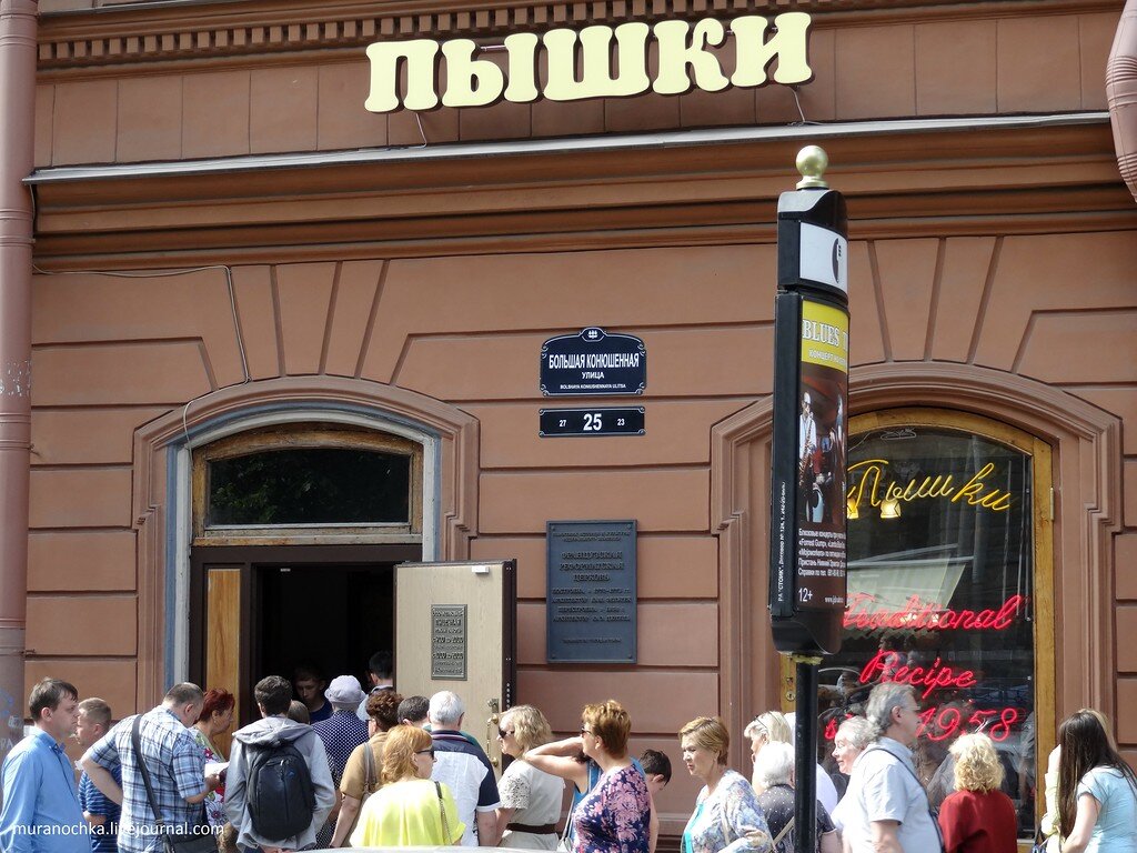 Очередь за Пышками. Фото с сайта https://muranochka.livejournal.com