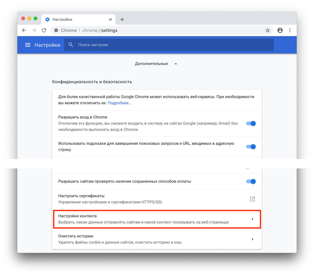 Как отключить уведомления в Google Chrome | mdex-nn.ru | Дзен