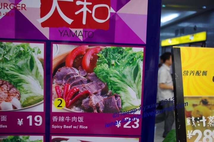 Меню (фотография автора)