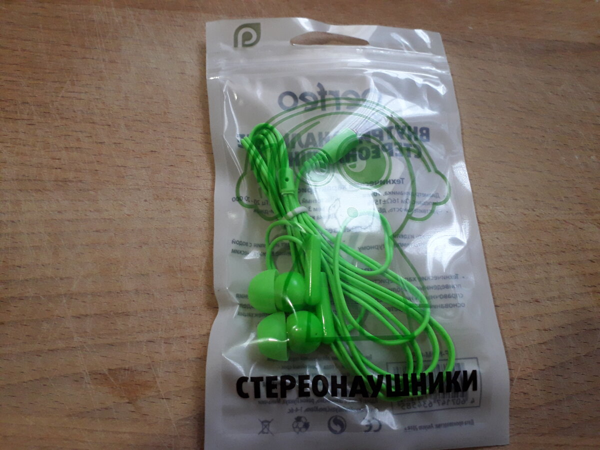 С лицевой стороны пакета надпись - стереонаушники