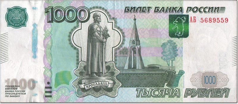 Купюра с отсутствием серии и номера в левой части оценивается в 30.000 рублей.