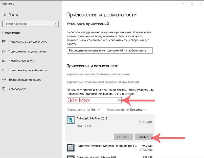 Как переустановить приложение на телефоне. Какое приложение нужно переустановить. управление псевдонимами выполнения приложений.