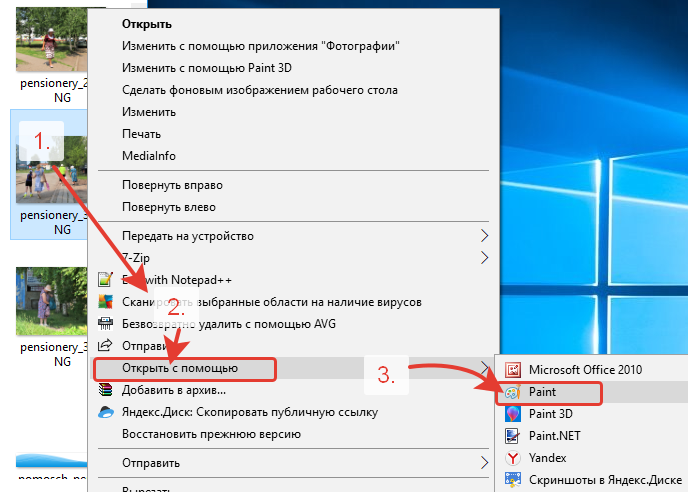 Как обрезать картинку в paint