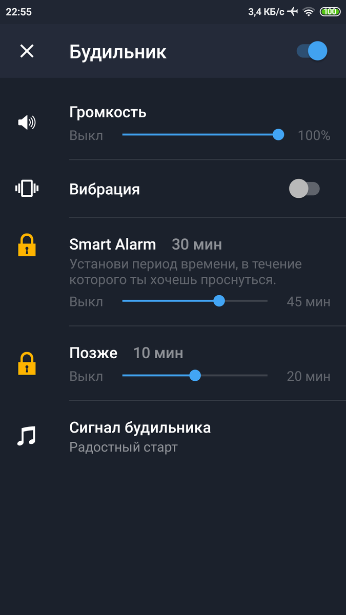 Будильник Sleep Better — встаем только с 