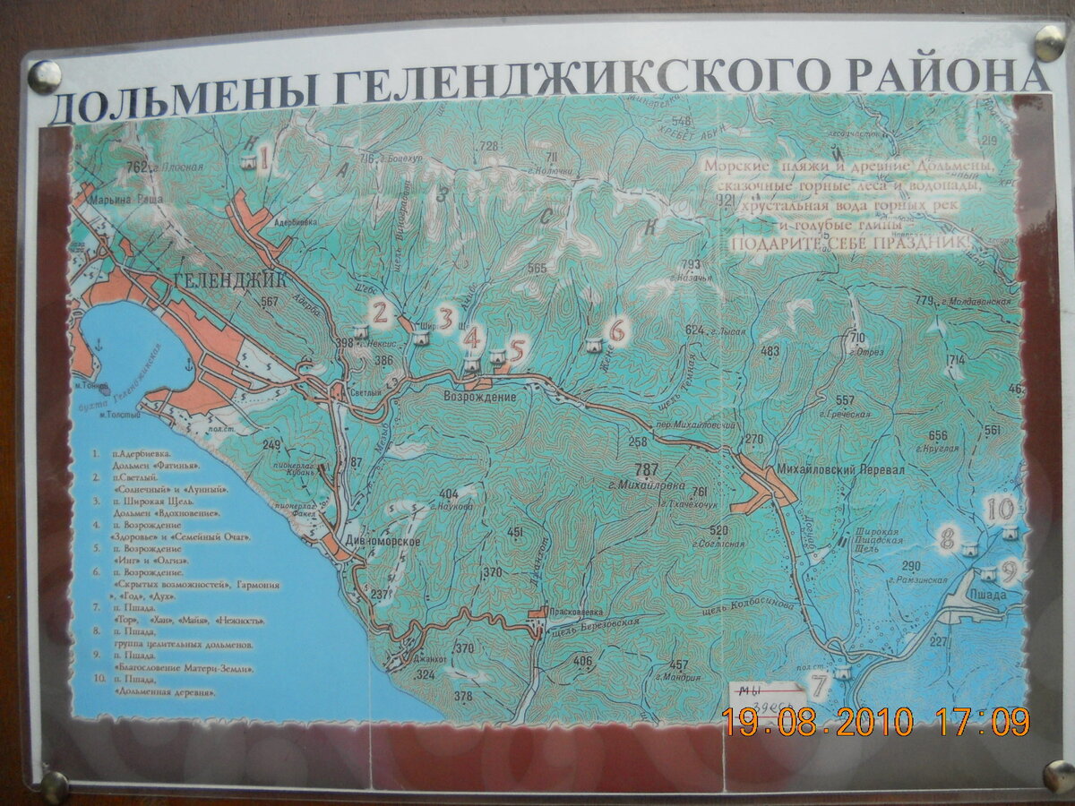 Карта дольменов Геленджикского района