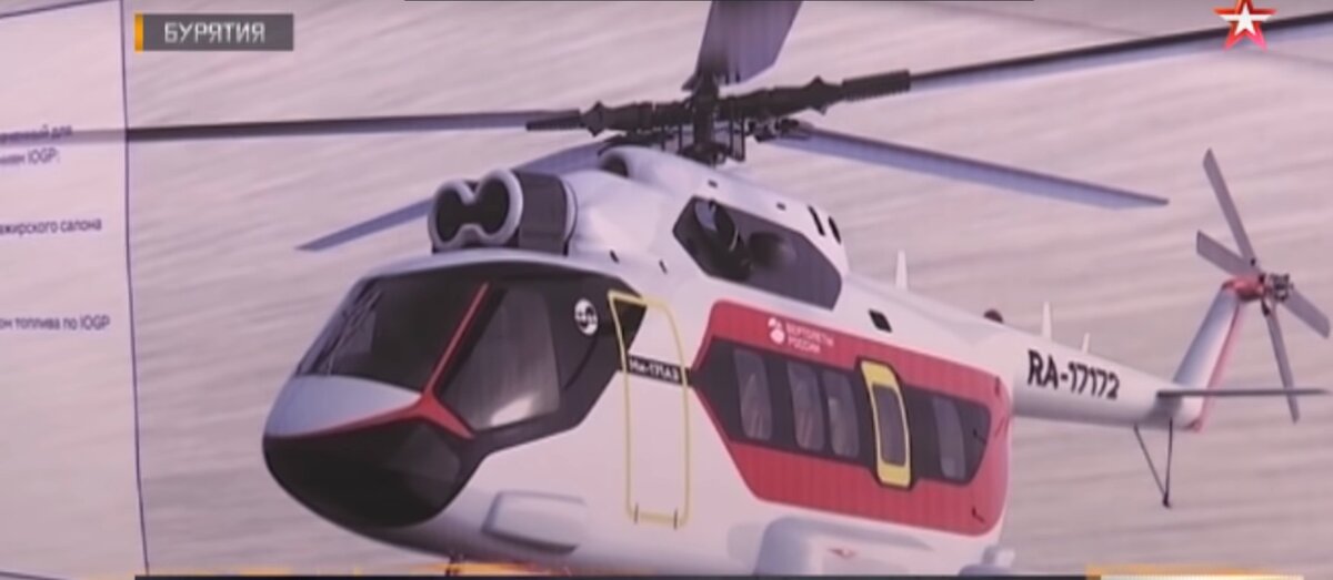 Ми-171А3