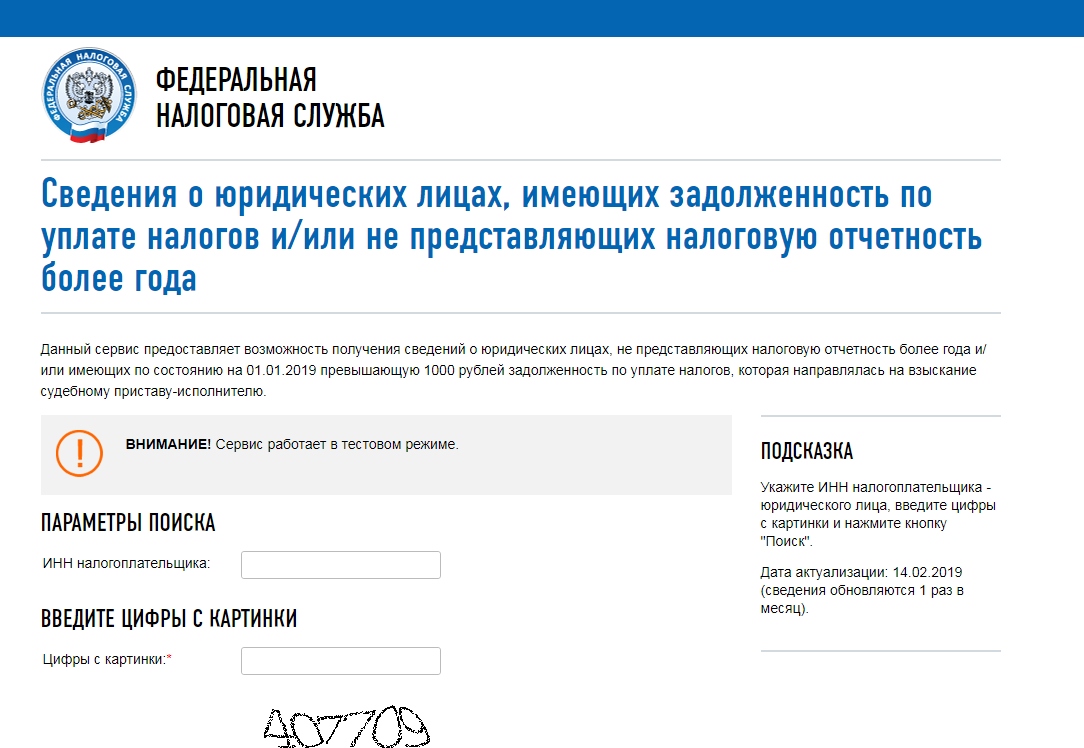 Почему садоводу необходимо знать ИНН или ОГРН своего товарищества. | Азбука  грамотного садовода. | Дзен