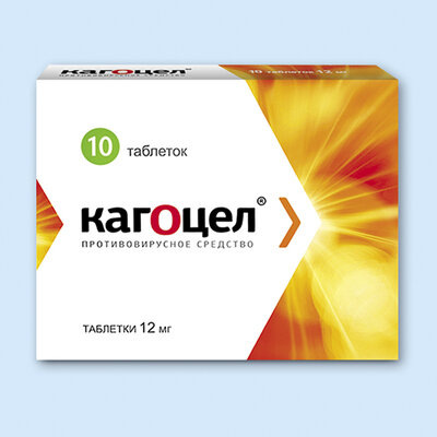 Кагоцел® ЯндексЗдоровье