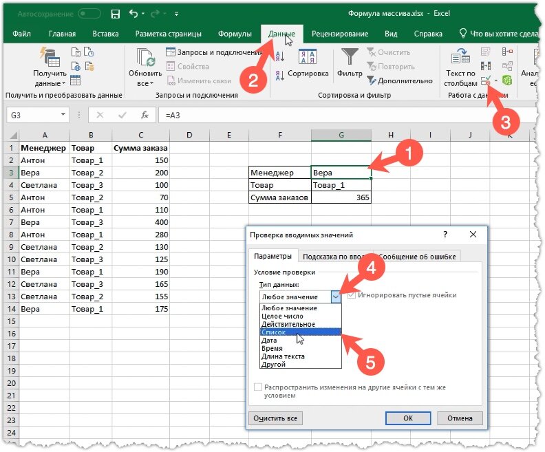Excel поиск по значению ячейки