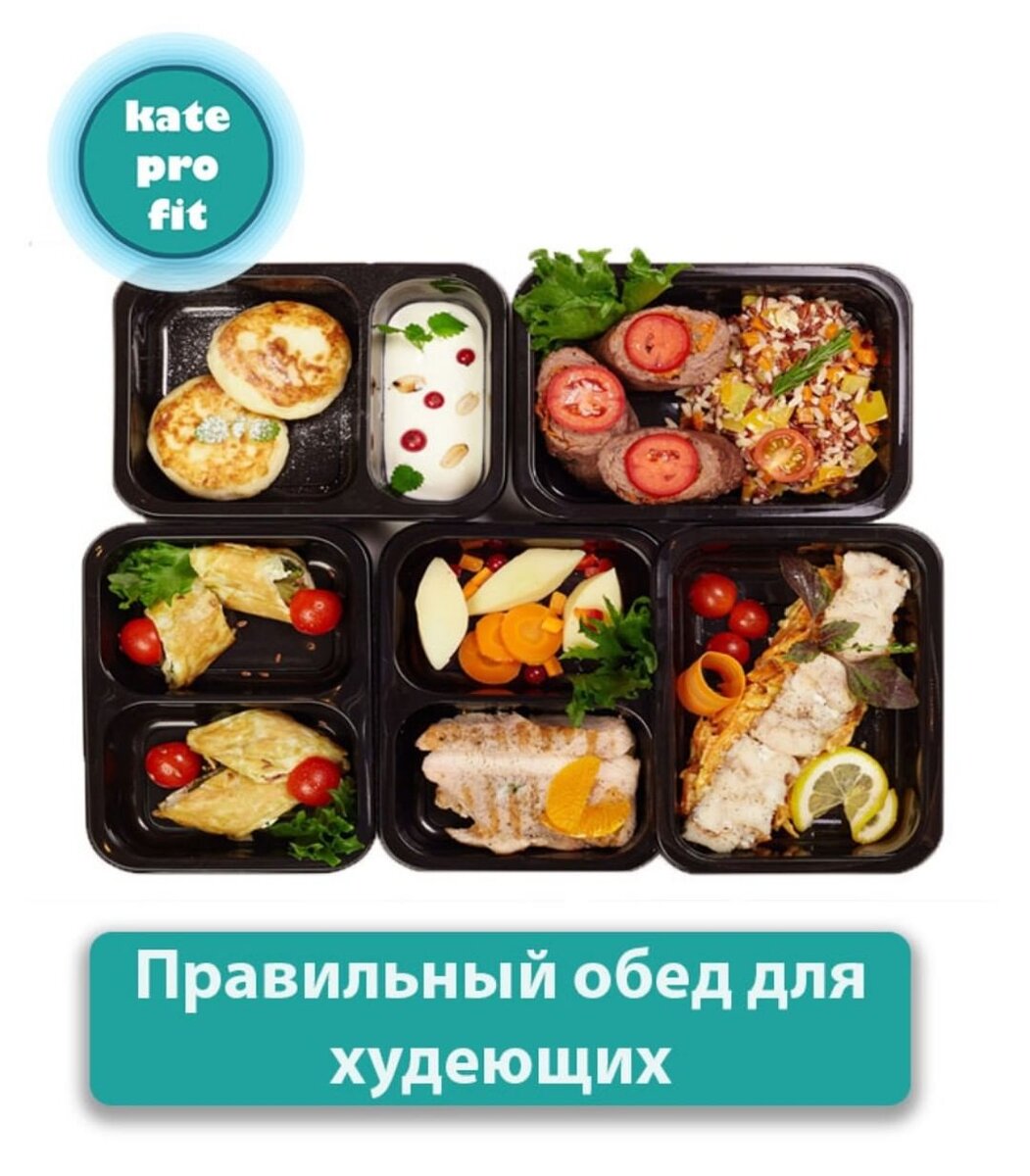 правильное питание, обед, здоровье, спорт, здоровое питание, похудение, врач, фитнес, здоровье, диета