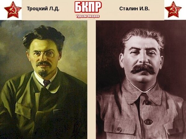 Троцкий и Сталин - выживет только один из них