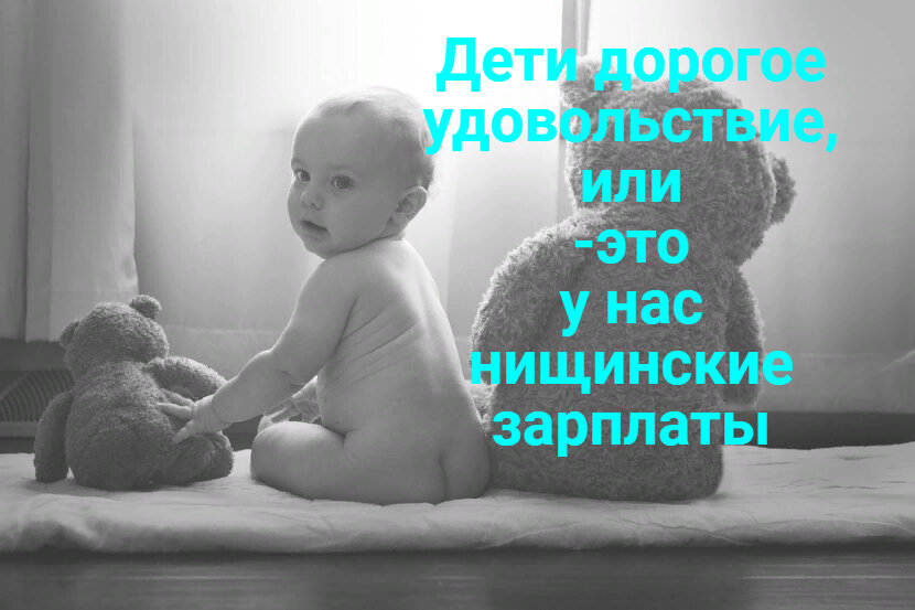 Дети счастье