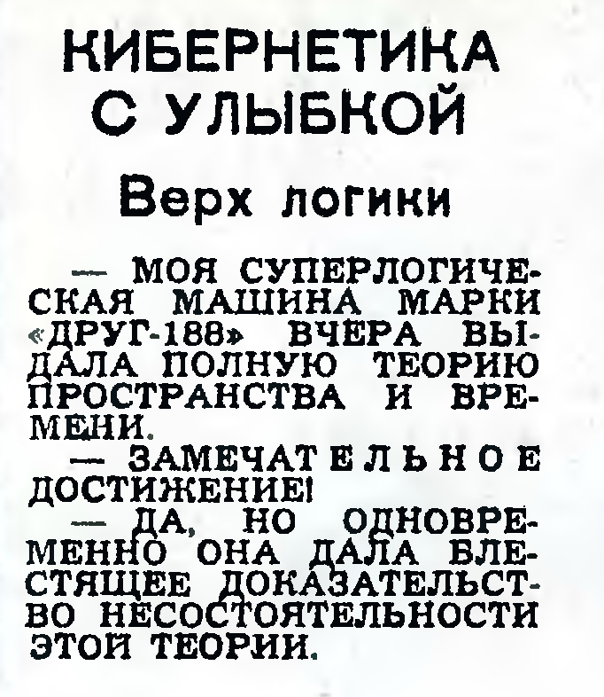 ТМ №2-1965 г.