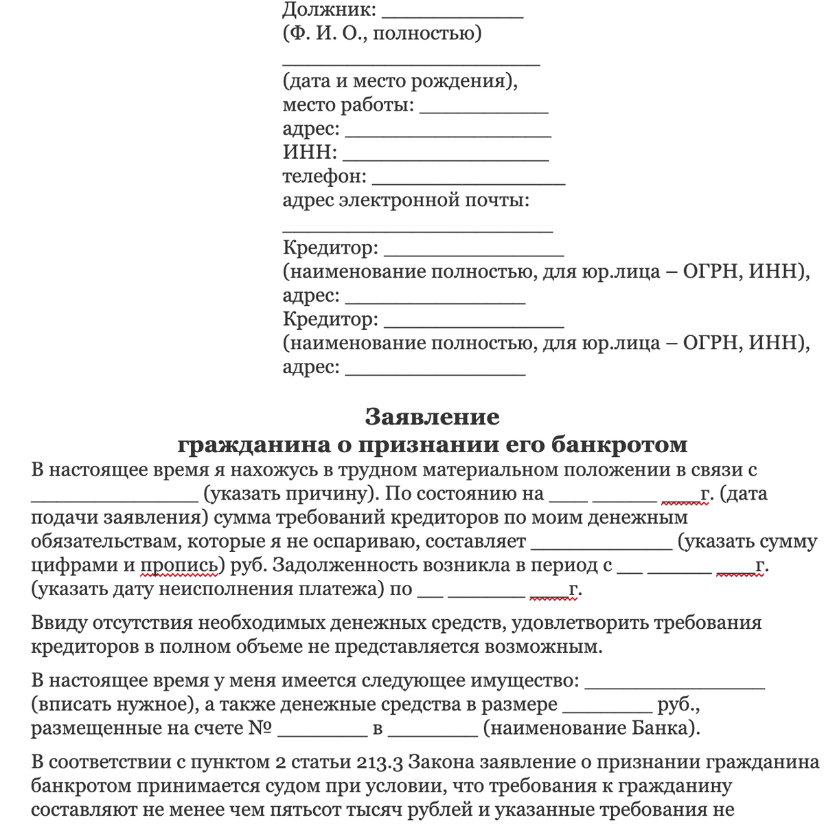 Арбитражный суд поступило исковое заявление