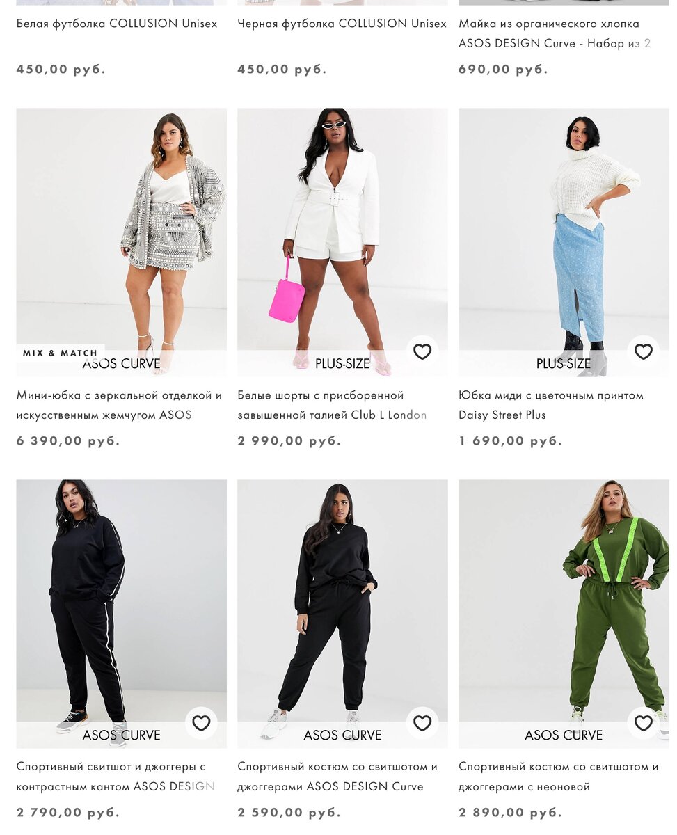 Примеры вариантов с ASOS