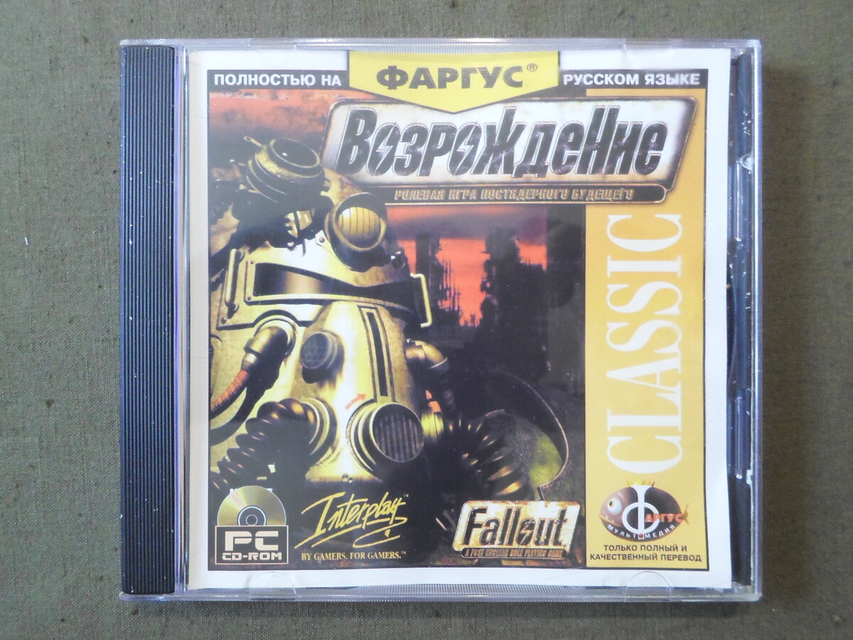 Ныне уже ставший раритетом, мой диск первого русскоязычного издания.