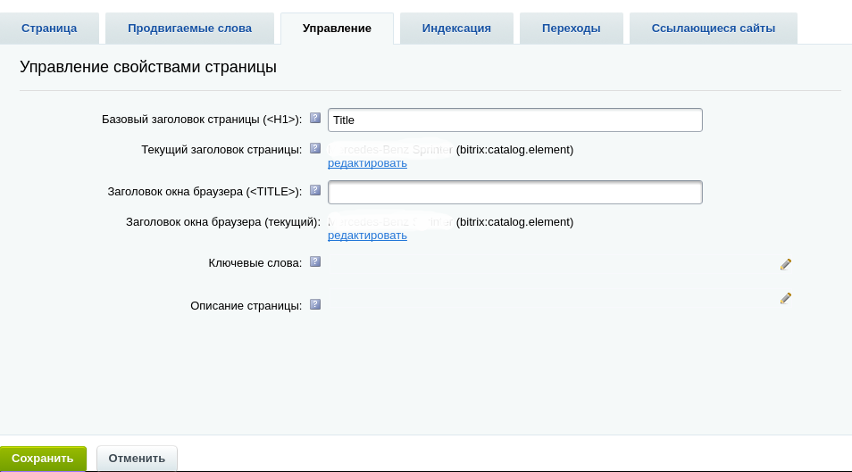 Оптимизация картинок битрикс