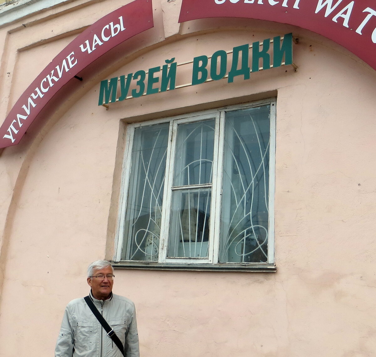 углич музей велосипеда