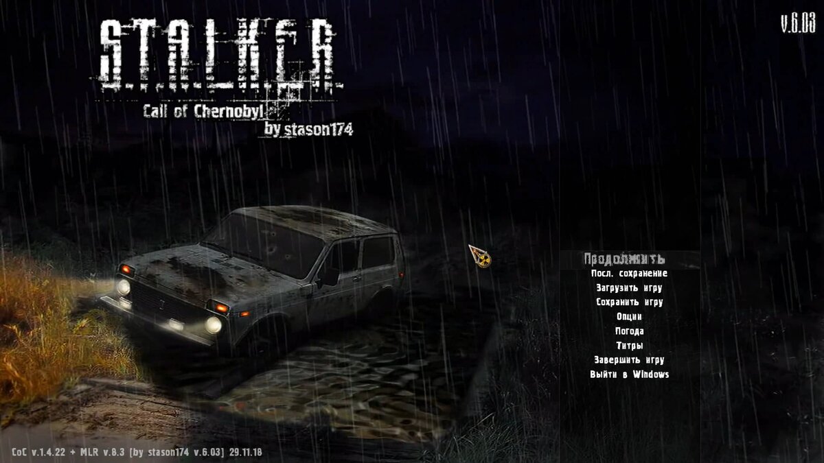 Скриншот из игры STALKER