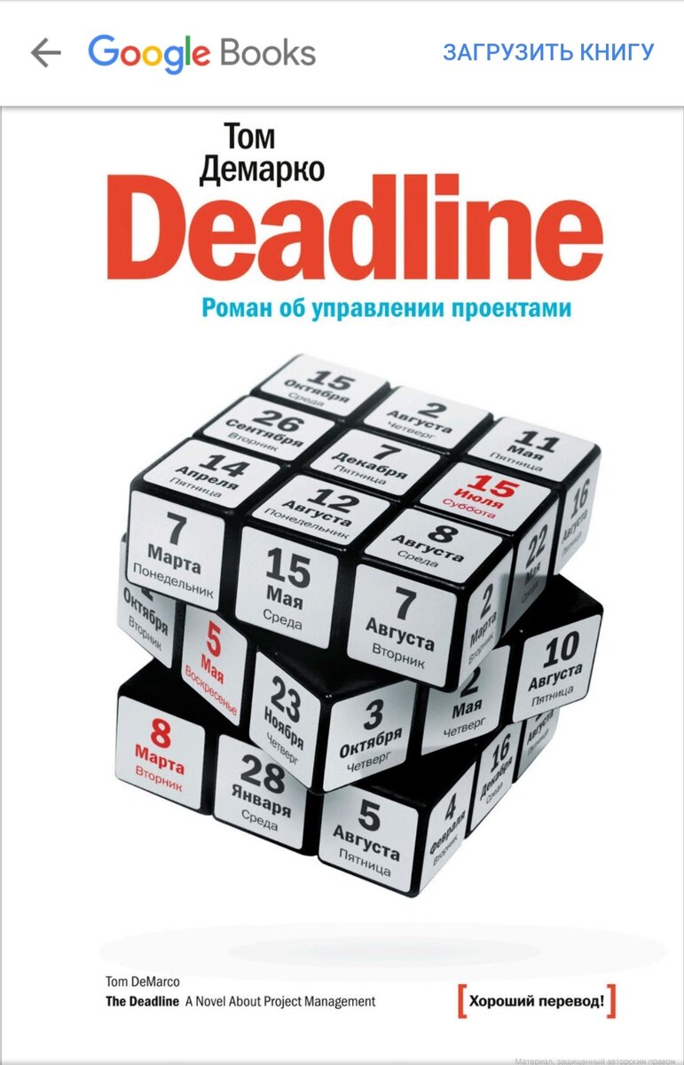 Обложка книги на Google.books