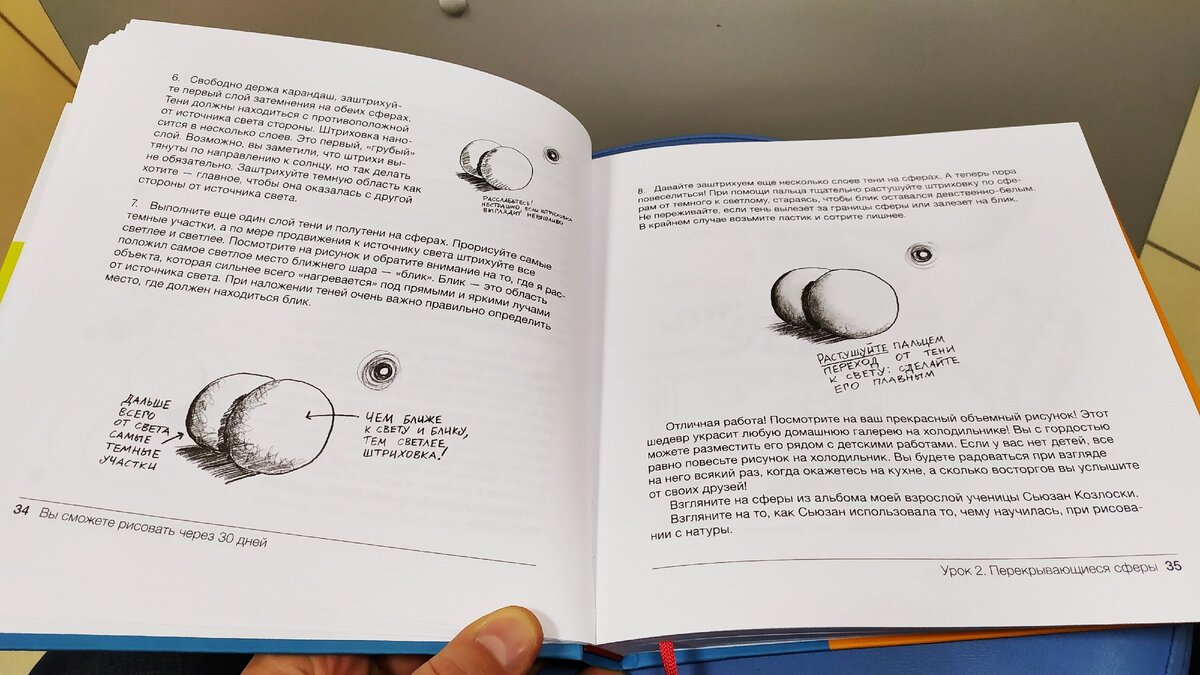 Научись рисовать за 100 дней книга