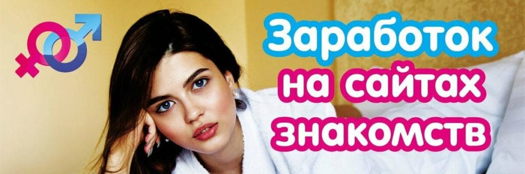 Знакомства Киев – знакомства за деньги