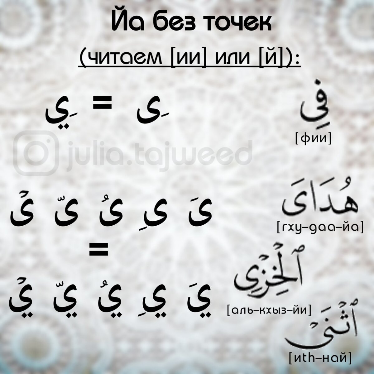 арабские буквы алфавит для начинающих. арабские буквы алфавит с переводом на русский для начинающих. лам алиф на арабском. алиф ба та са арабский алфавит. алиф максура в арабском.