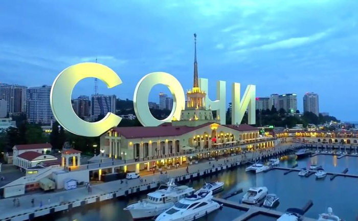 Сочи - главный город-курорт России