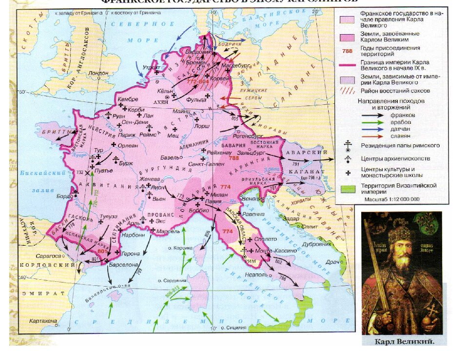 Карантания в составе Франкского государства