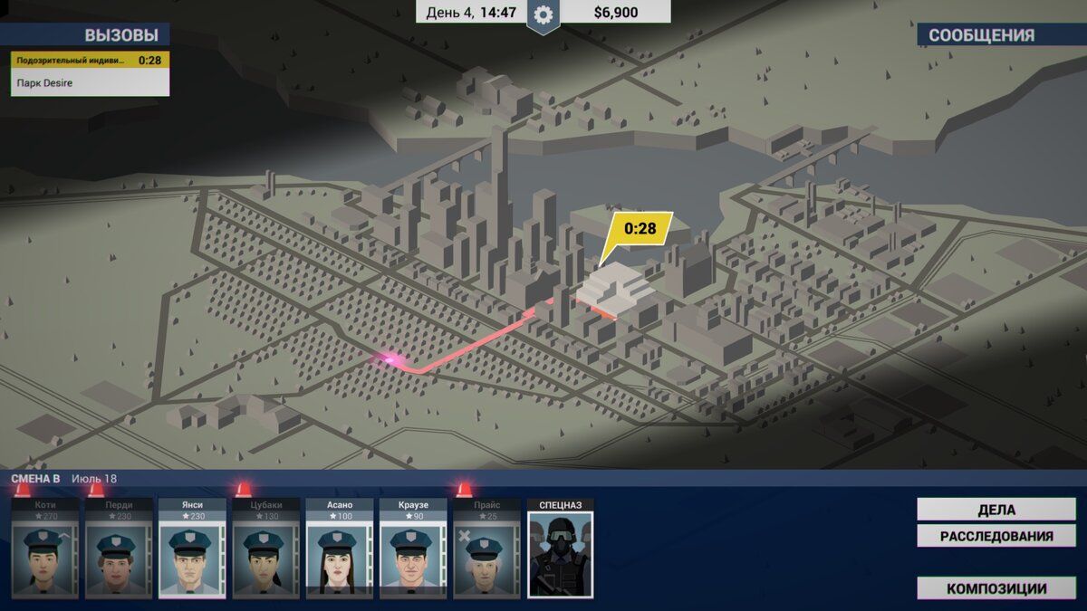 На фото вызов полиции. За это время копы должны приехать в место назначения.