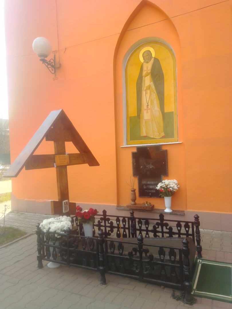 Могила архимандрита Серафима (Тяпочкина)