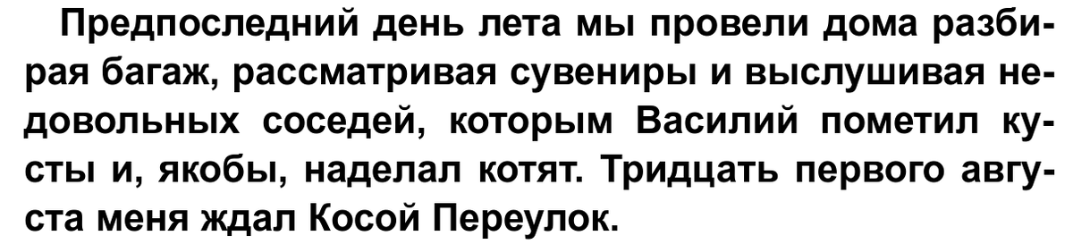 цитата из книги "Анна" Лилиан Катани