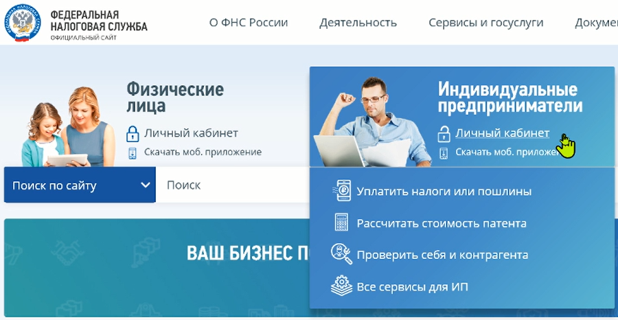 Портал налогов рб