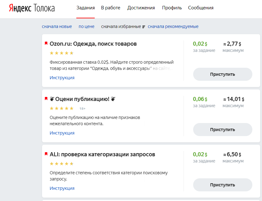 Толока задания. Толока заработок.