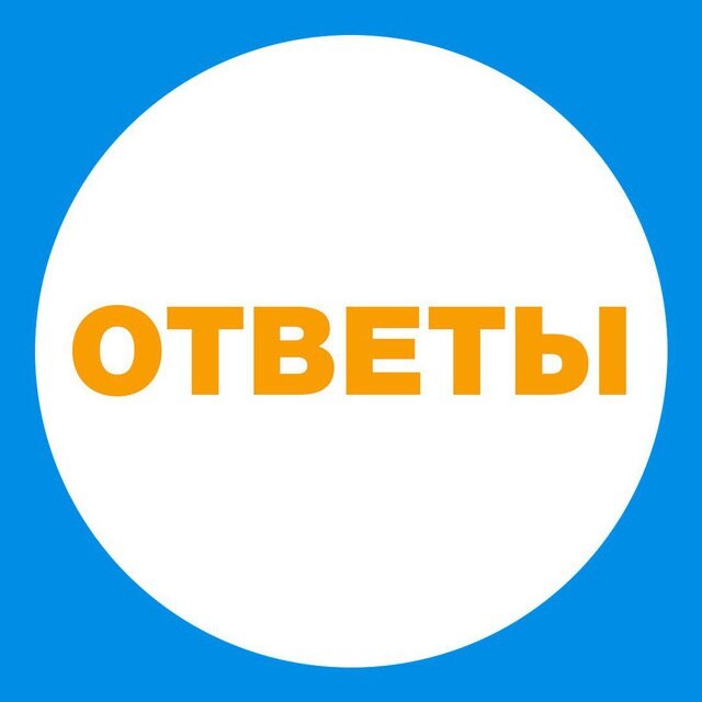 Картинка с надписью вопрос ответ