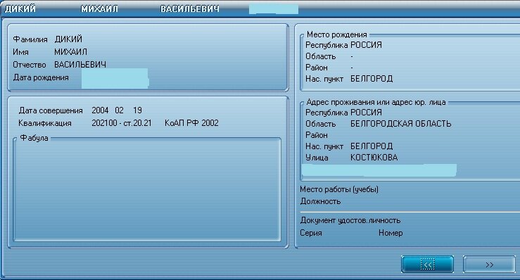 С кем не бывало 20.21 . Это появление в общественных местах в состоянии опьянения. 