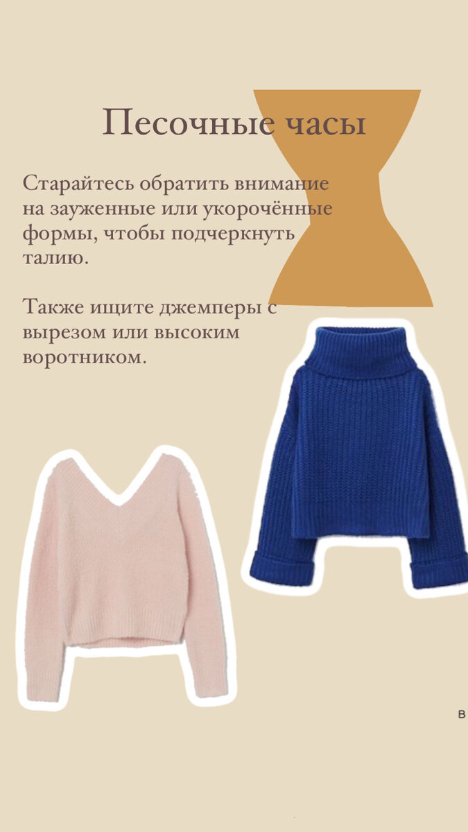 Песочные часы