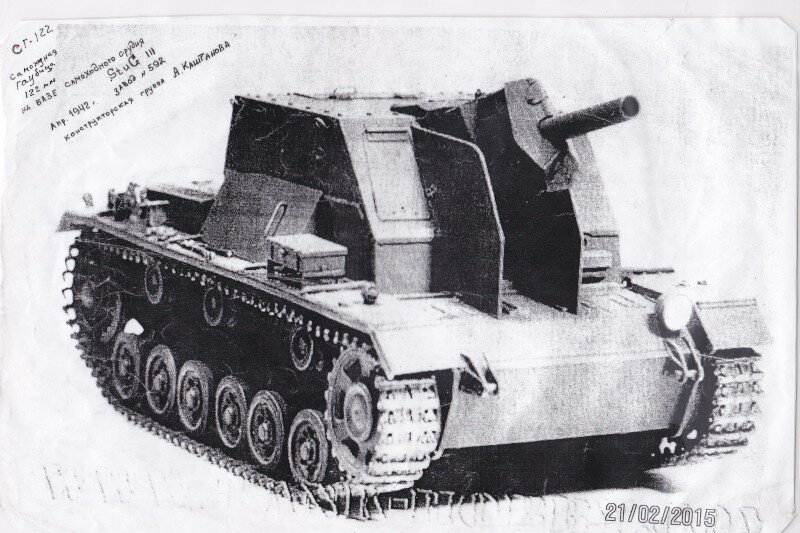 Артиллерийская самоходная установка СГ-122(А), которую начали производить на заводе в Мытищах в 1942 году. Источник: https://borshkovsm.livejournal.com/16618.html