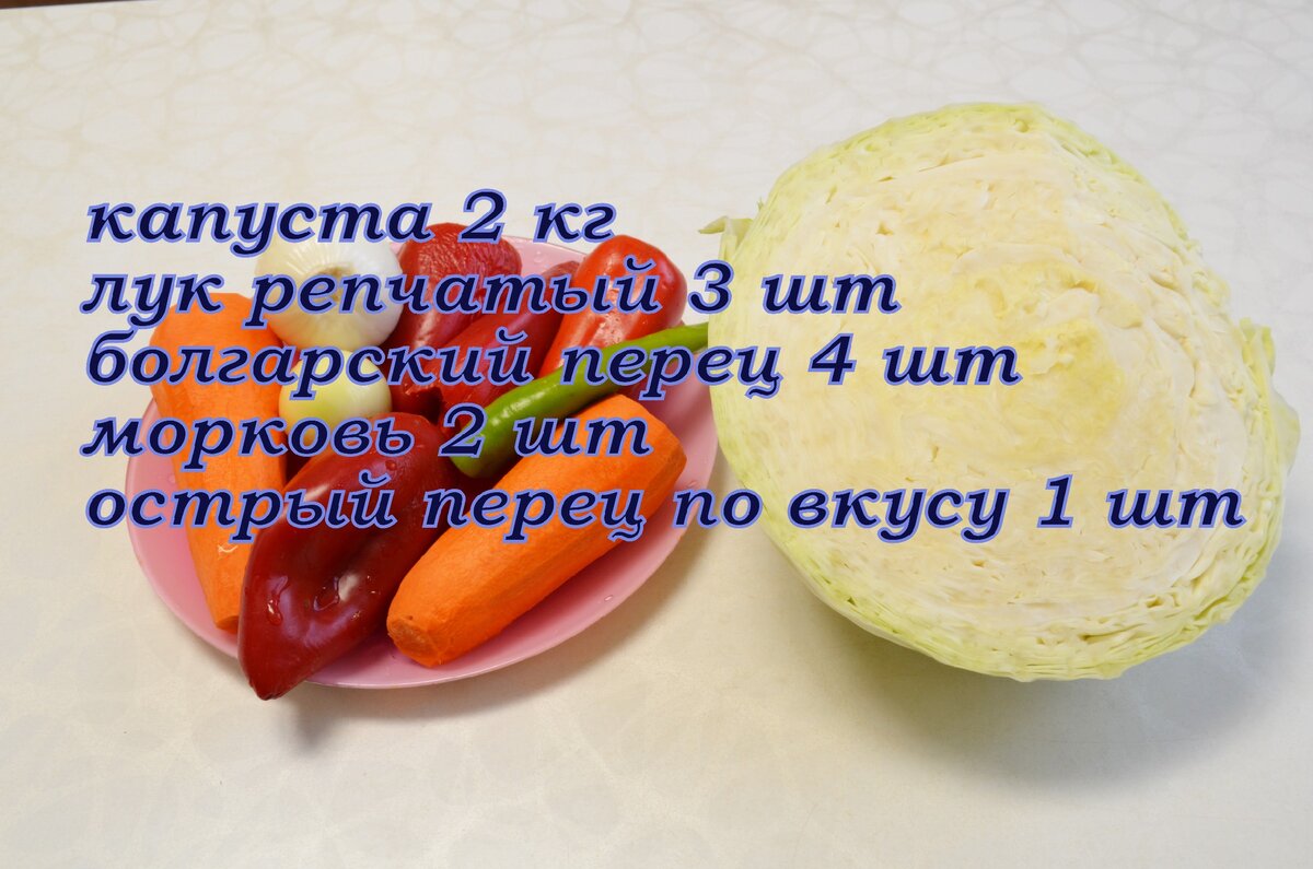 Готовится быстро-хранится долго.Обалденная МАРИНОВАННАЯ КАПУСТА ! | Готовим  с Мариной Ломака. | Дзен