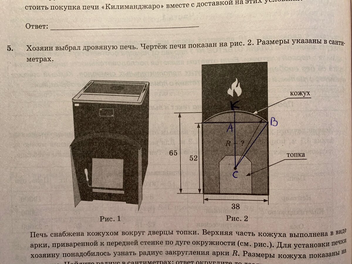 Огэ задание про печки