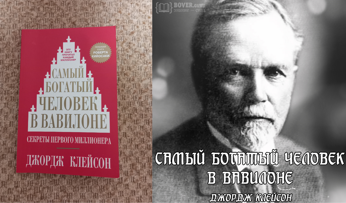 Первый шаг к финансовому успеху